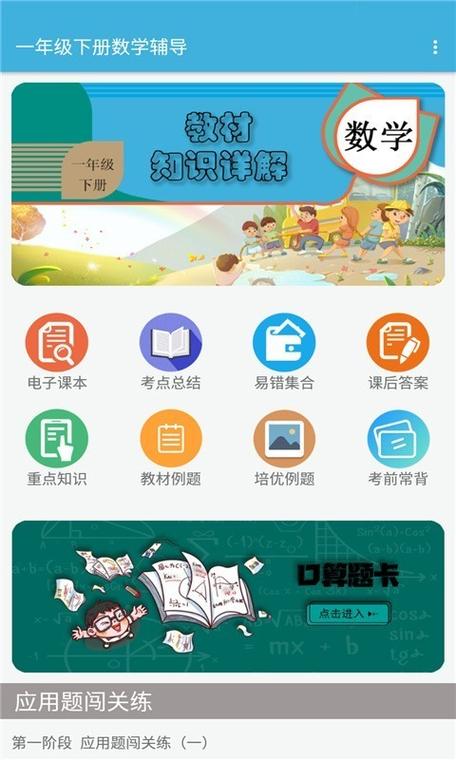 辅导课下载资源哪里找?-图1 辅导课下载资源哪里找?-图1
