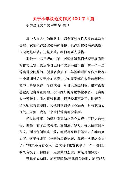 议论文几年学?何时开始学合适?-图3 议论文几年学?何时开始学合适?-图3