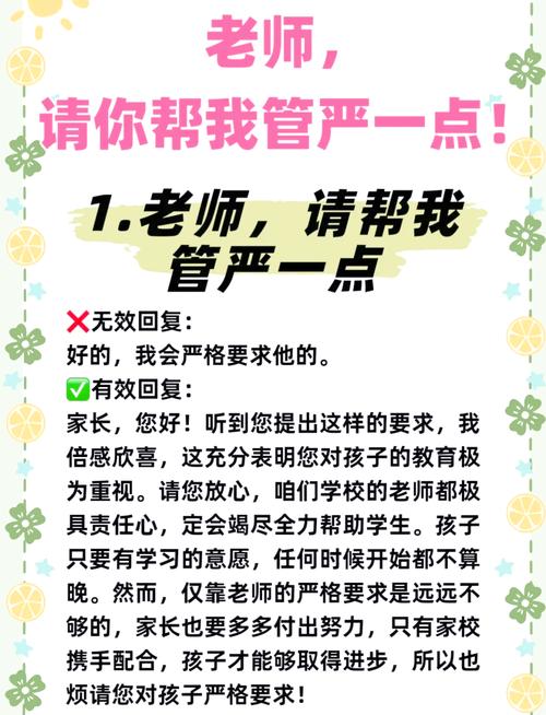 如何与辅导员高效沟通建立良好关系？-图2