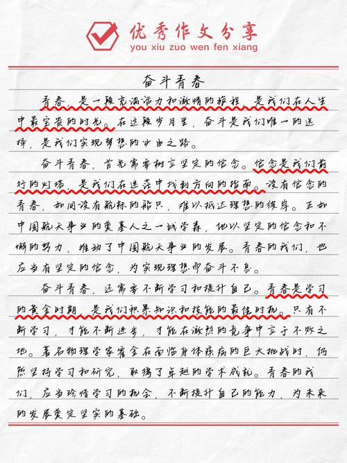 青年当如何于时代浪潮中锚定方向？-图1