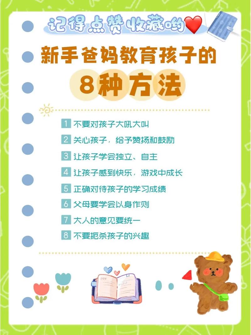 一年级孩子辅导，家长怎么做才有效？-图1