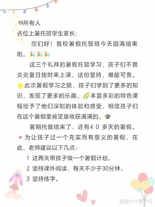 暑假辅导班结课，孩子收获了多少？-图1