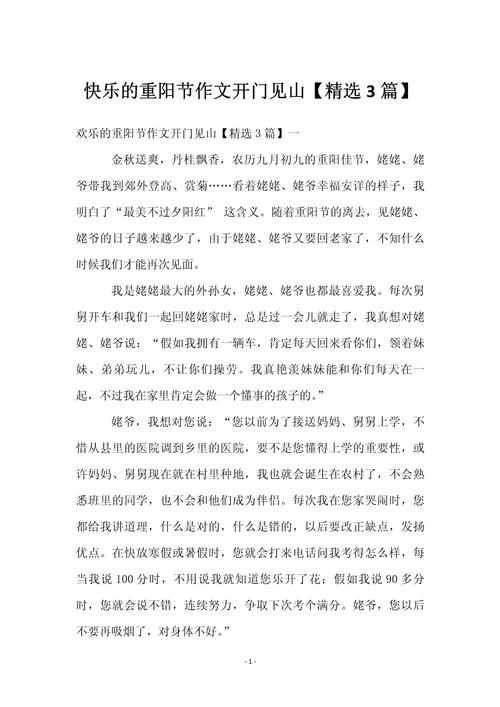 议论文开头如何做到开门见山？-图1