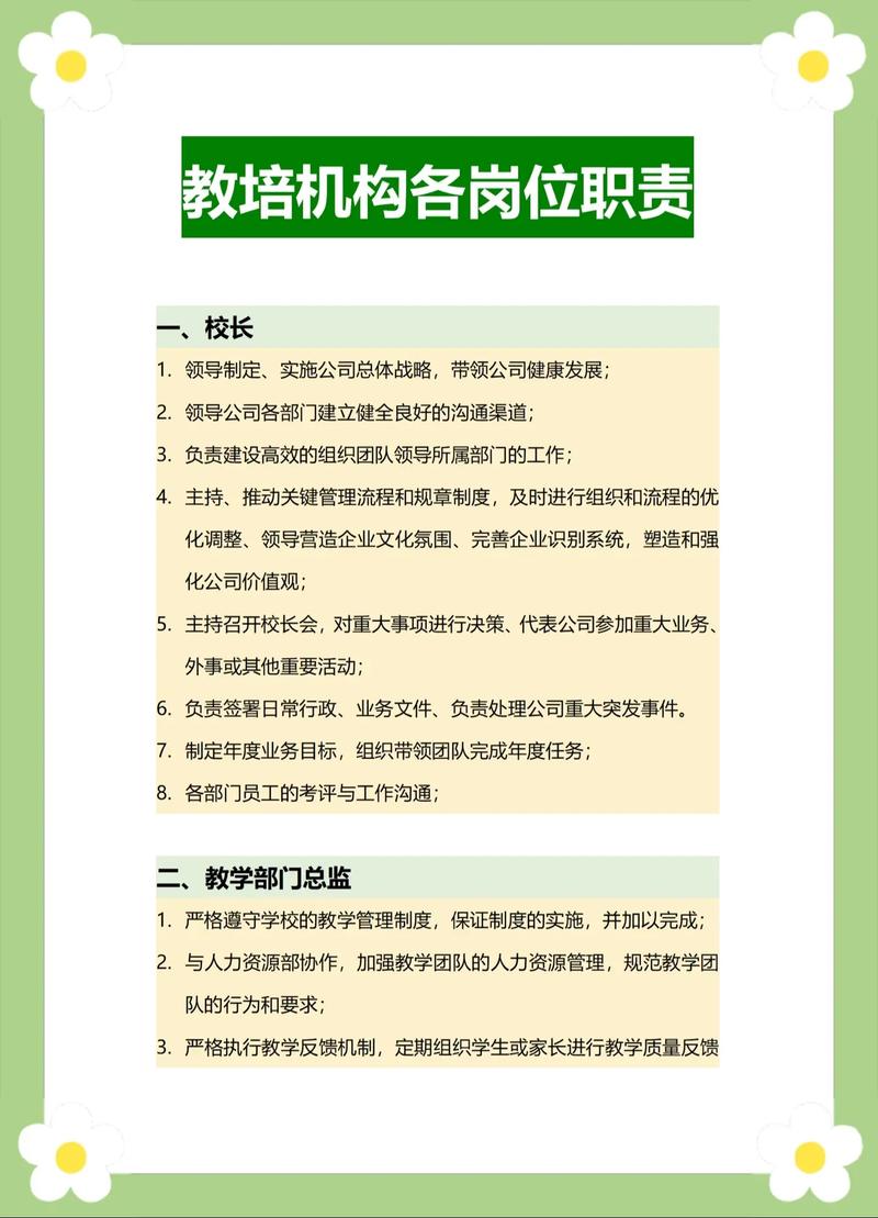 辅导员九大职能具体指哪些?-图2 辅导员九大职能具体指哪些?-图2