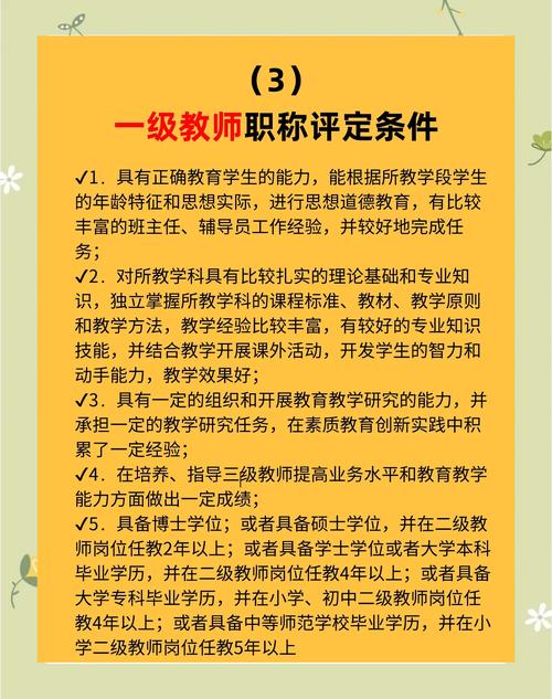 辅导员评副高,具体条件有哪些?-图1 辅导员评副高,具体条件有哪些?-图1