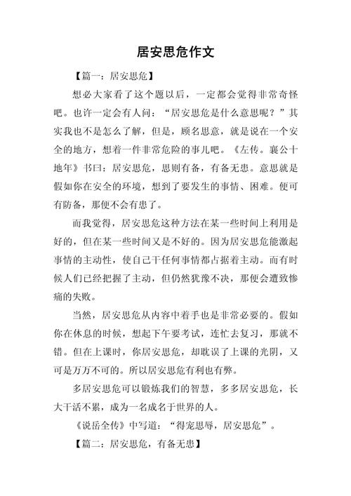 高三居安思危,何以铸就成功?-图1 高三居安思危,何以铸就成功?-图1