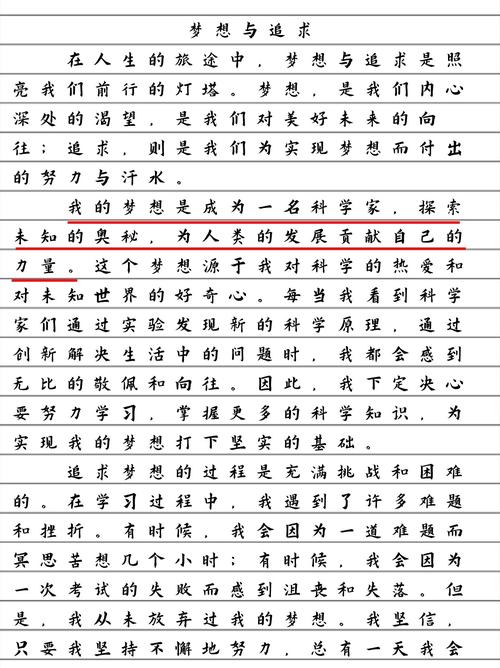 何为追求卓越的真谛?-图3 何为追求卓越的真谛?-图3