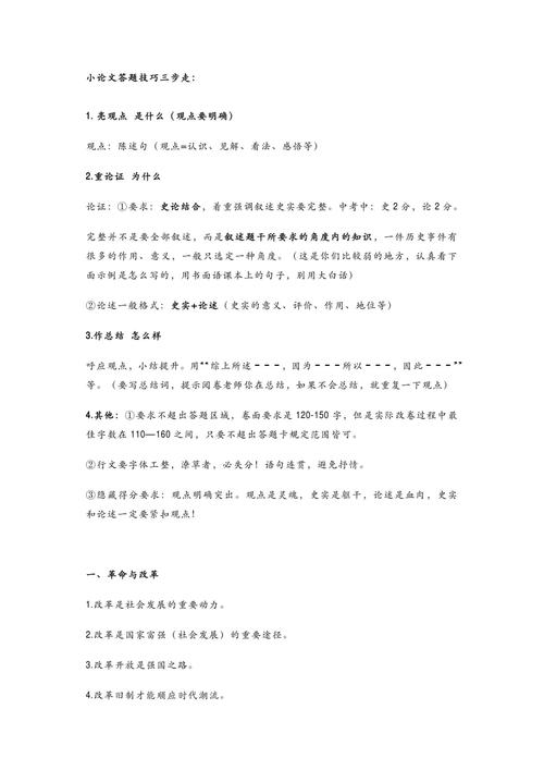 议论文观点表述需遵循哪些原则?-图3 议论文观点表述需遵循哪些原则?-图3