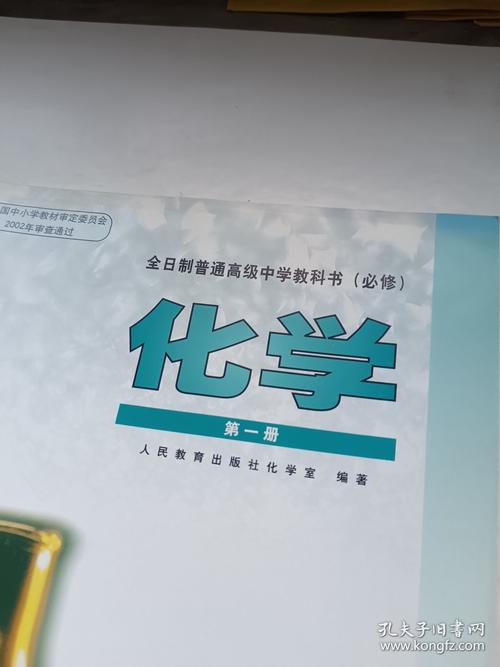 高中必修一化学辅导书该怎么选?-图2 高中必修一化学辅导书该怎么选?-图2