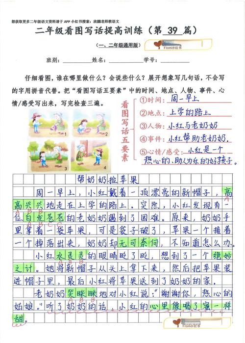 二年级作文辅导，如何让孩子轻松写出好句子？-图2