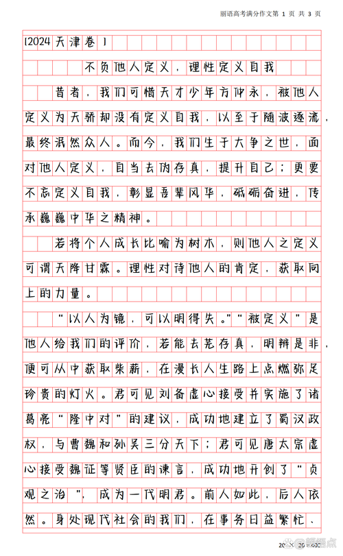 如何真正做到胜不骄?-图1 如何真正做到胜不骄?-图1