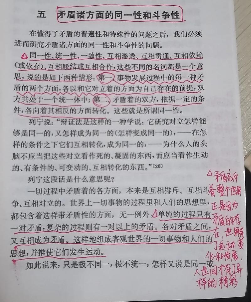 矛盾如何推动事物发展?-图1 矛盾如何推动事物发展?-图1