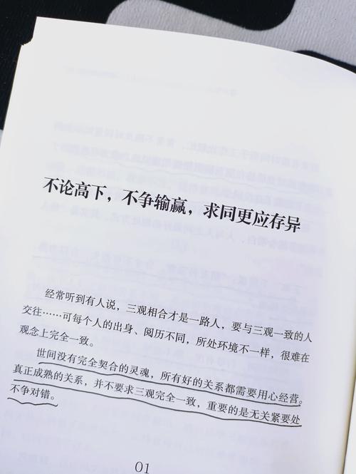 求同存异理念如何在论文中有效应用?-图2 求同存异理念如何在论文中有效应用?-图2
