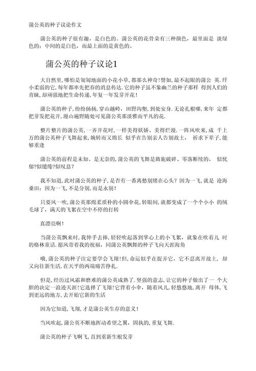 议论文议论的核心价值何在?-图2 议论文议论的核心价值何在?-图2