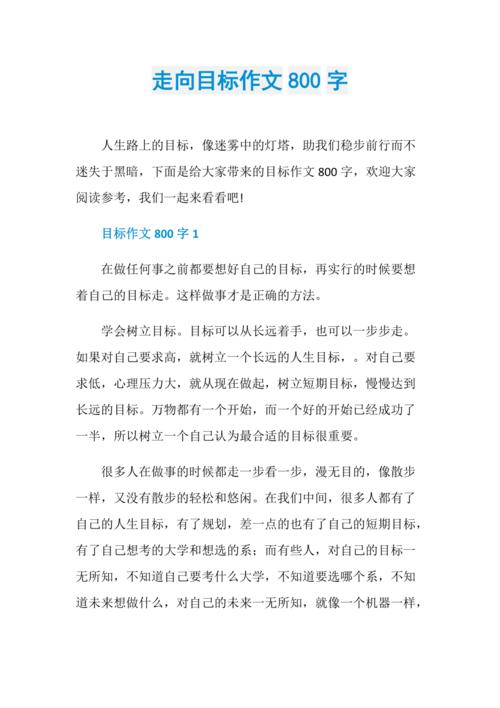 如何确立恰当的人生目标？-图2