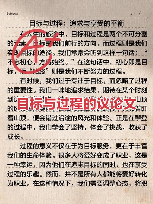 如何确立恰当的人生目标？-图1