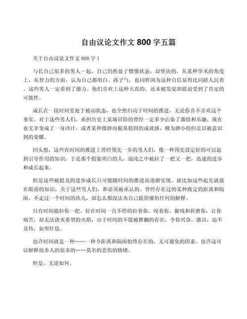 自由当有度，盲目为何不可取？-图2