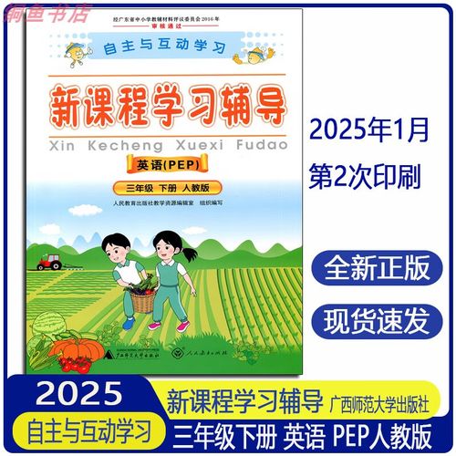 新课程英语学习辅导如何高效提升？-图1