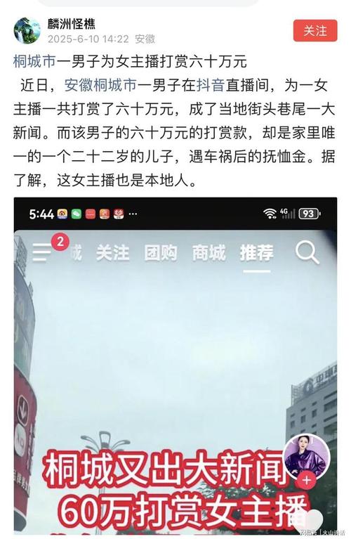 打赏女主播，是理性支持还是非理性消费？-图2