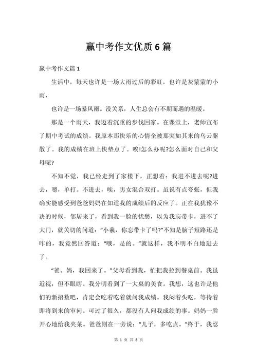 输赢真的那么重要吗?-图1 输赢真的那么重要吗?-图1