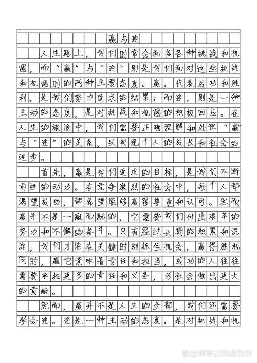 输赢真的那么重要吗?-图2 输赢真的那么重要吗?-图2