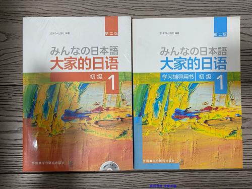 大家的日语辅导用书该怎么选?-图1 大家的日语辅导用书该怎么选?-图1