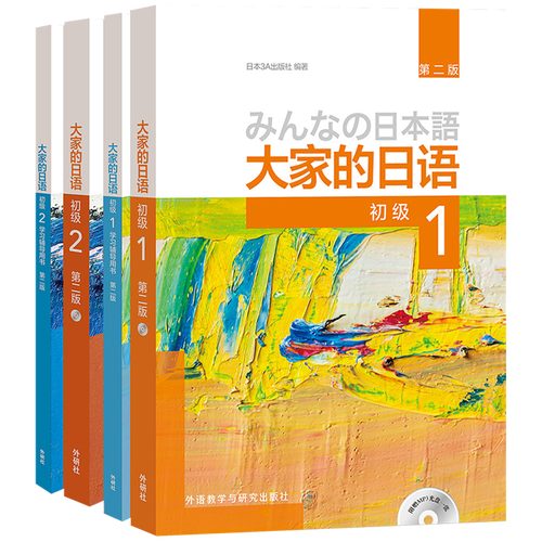 大家的日语辅导用书该怎么选？-图2