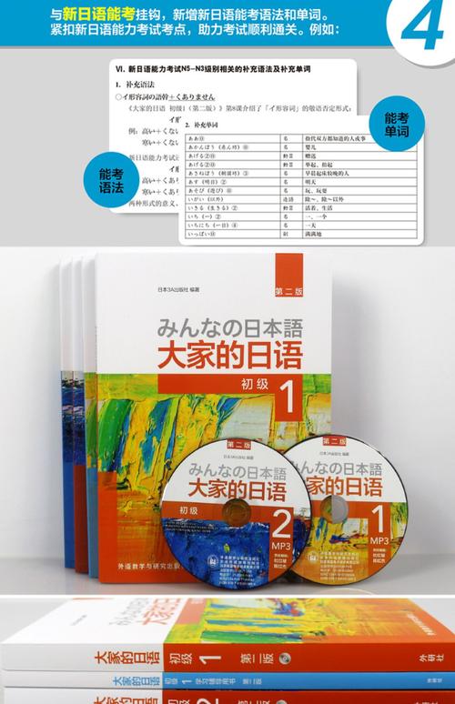 大家的日语辅导用书该怎么选?-图3 大家的日语辅导用书该怎么选?-图3