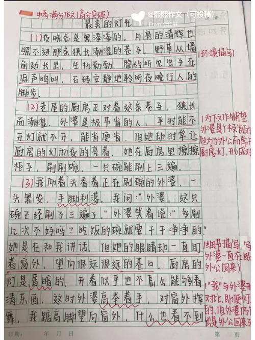 爱有哪些经典议论文事例？-图2