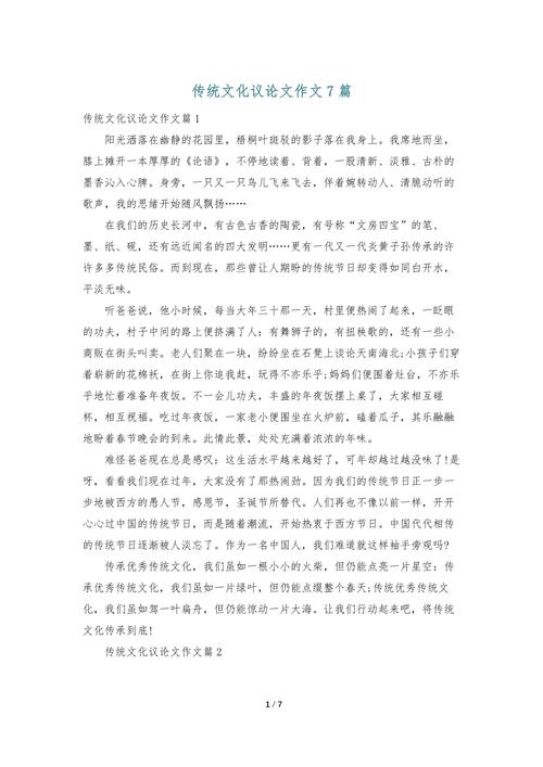 传统文化如何坚守而不固步自封?-图2 传统文化如何坚守而不固步自封?-图2