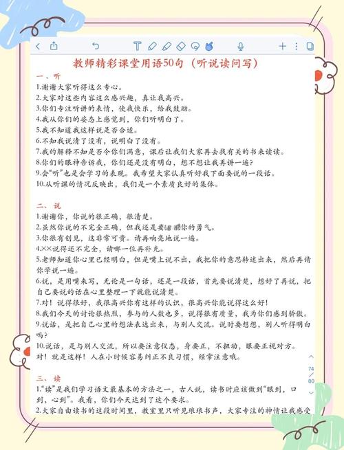 老师辅导学生时，哪些句子最有效？-图2