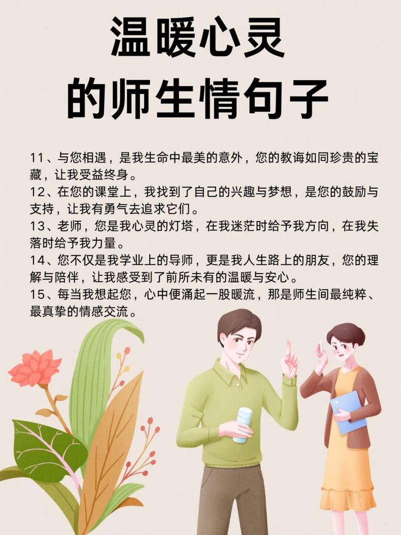 老师辅导学生时，哪些句子最有效？-图1