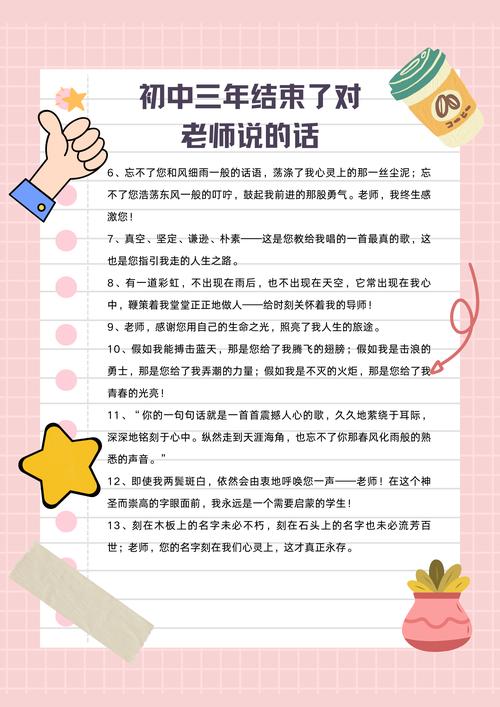 老师辅导学生时，哪些句子最有效？-图3