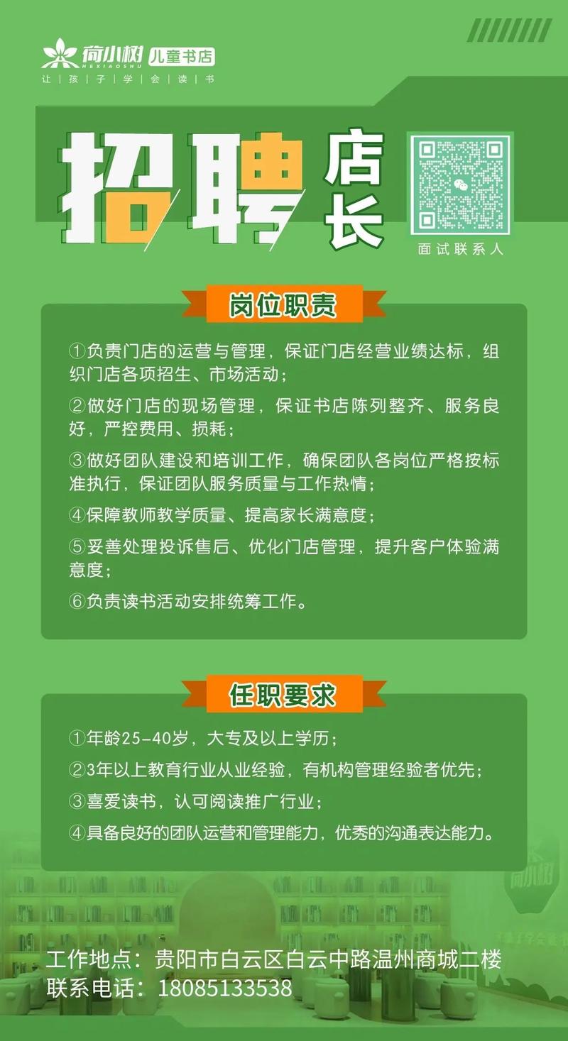 淄博辅导员招聘有何要求?-图2 淄博辅导员招聘有何要求?-图2