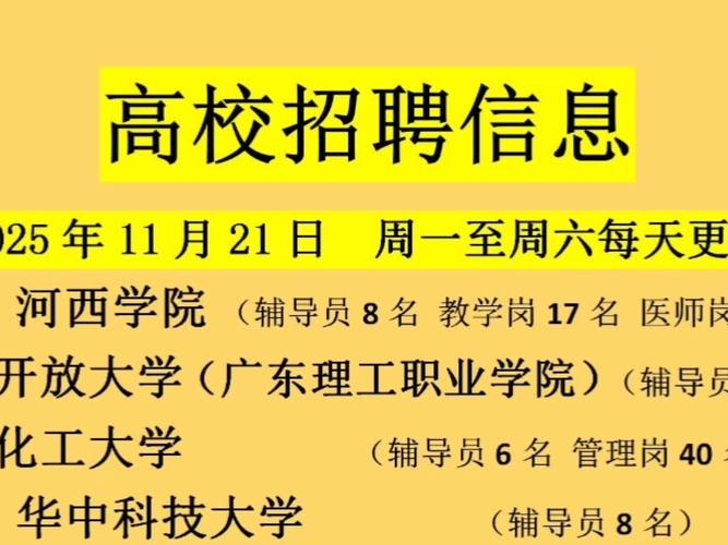 淄博辅导员招聘有何要求?-图1 淄博辅导员招聘有何要求?-图1