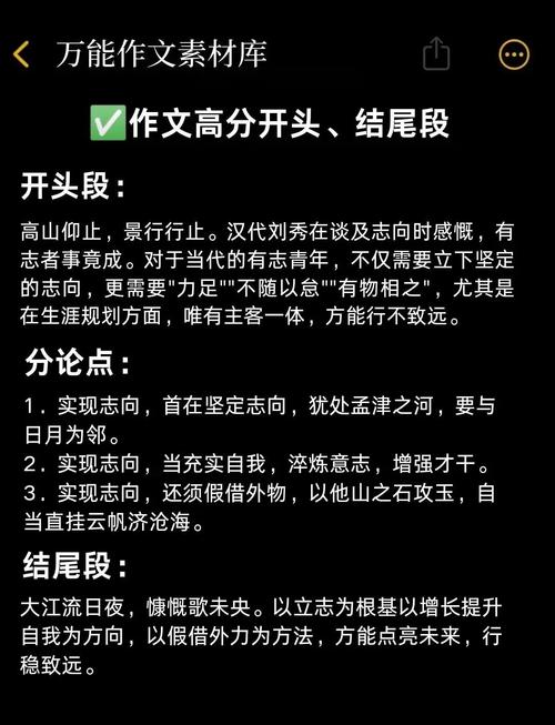 行动如何铸就人生价值？-图3