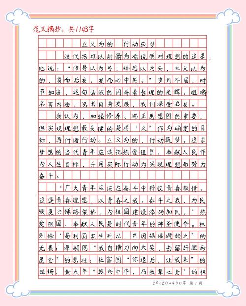 行动如何铸就人生价值？-图1