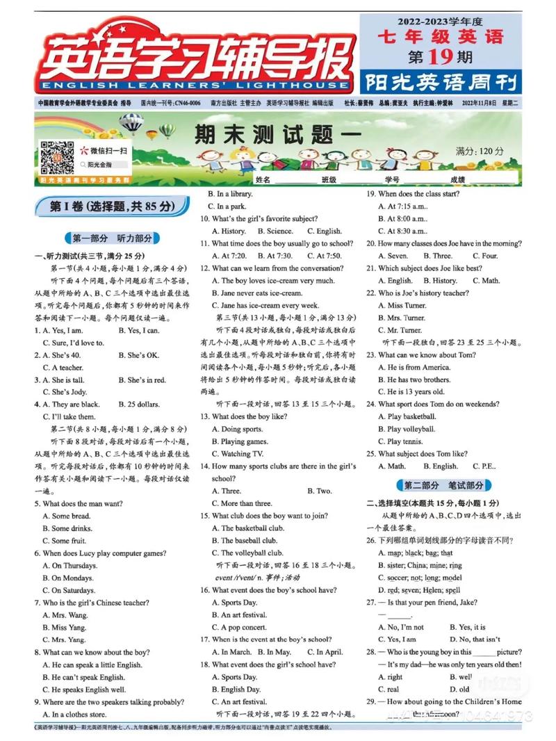 初二英语辅导,如何提分更高效?-图1 初二英语辅导,如何提分更高效?-图1