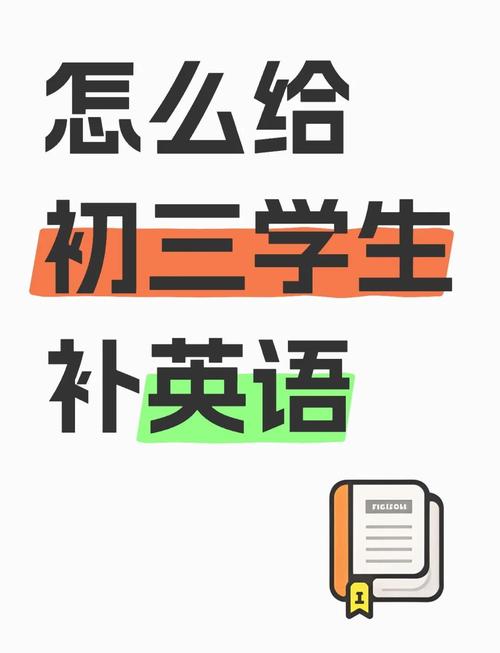 初二英语辅导,如何提分更高效?-图3 初二英语辅导,如何提分更高效?-图3