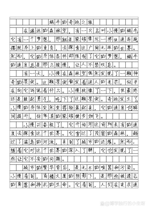三年级作文辅导,家长该从何入手?-图2 三年级作文辅导,家长该从何入手?-图2