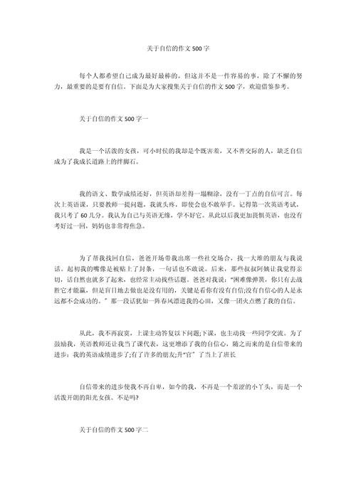 自信,成功的基石还是盲目自负?-图1 自信,成功的基石还是盲目自负?-图1