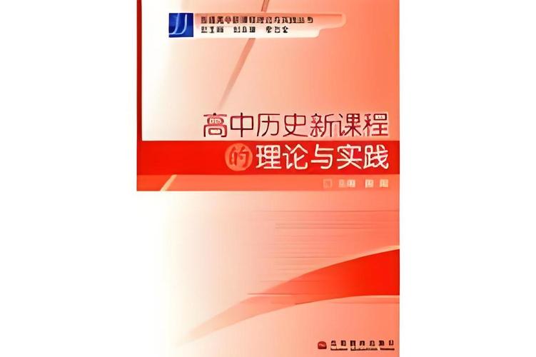 高中历史辅导书怎么选才高效?-图2 高中历史辅导书怎么选才高效?-图2