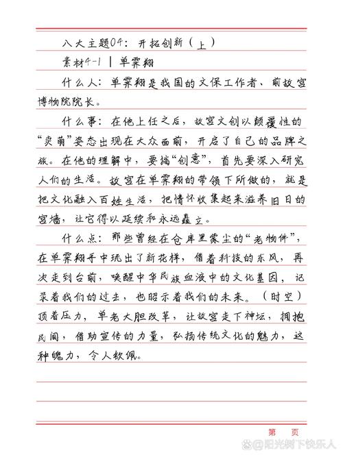 创新之路,如何开拓前行?-图3 创新之路,如何开拓前行?-图3