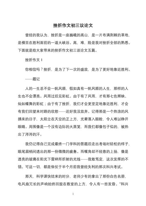挫折与成功,究竟是敌人还是垫脚石?-图3 挫折与成功,究竟是敌人还是垫脚石?-图3