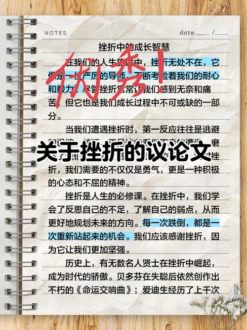 挫折与成功,究竟是敌人还是垫脚石?-图1 挫折与成功,究竟是敌人还是垫脚石?-图1