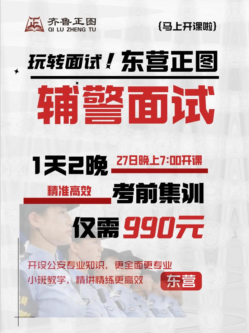 东营辅导班招聘,要求有哪些?-图1 东营辅导班招聘,要求有哪些?-图1