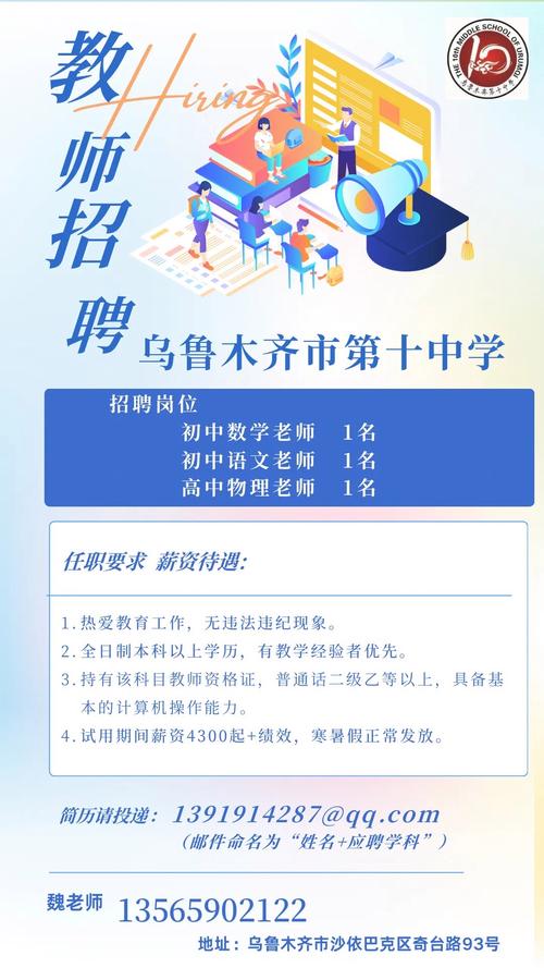 东营辅导班招聘,要求有哪些?-图3 东营辅导班招聘,要求有哪些?-图3