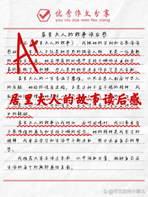 居里夫人精神对当代有何启示?-图2 居里夫人精神对当代有何启示?-图2