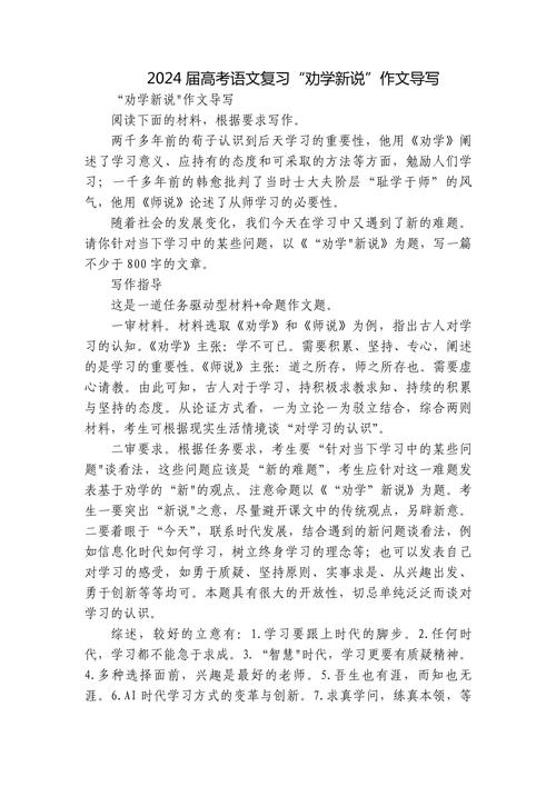 高中作文辅导,如何快速提分?-图2 高中作文辅导,如何快速提分?-图2