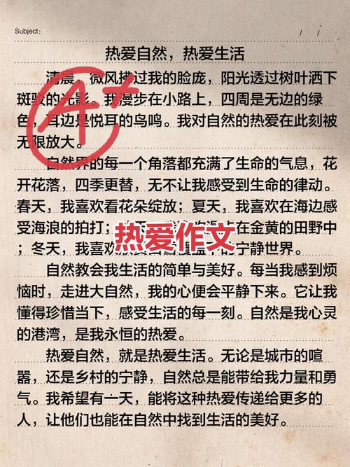 如何从热爱生活中汲取议论文的力量？-图3
